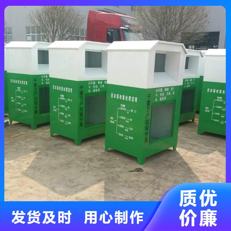 回收智能舊衣回收箱價(jià)格實(shí)惠