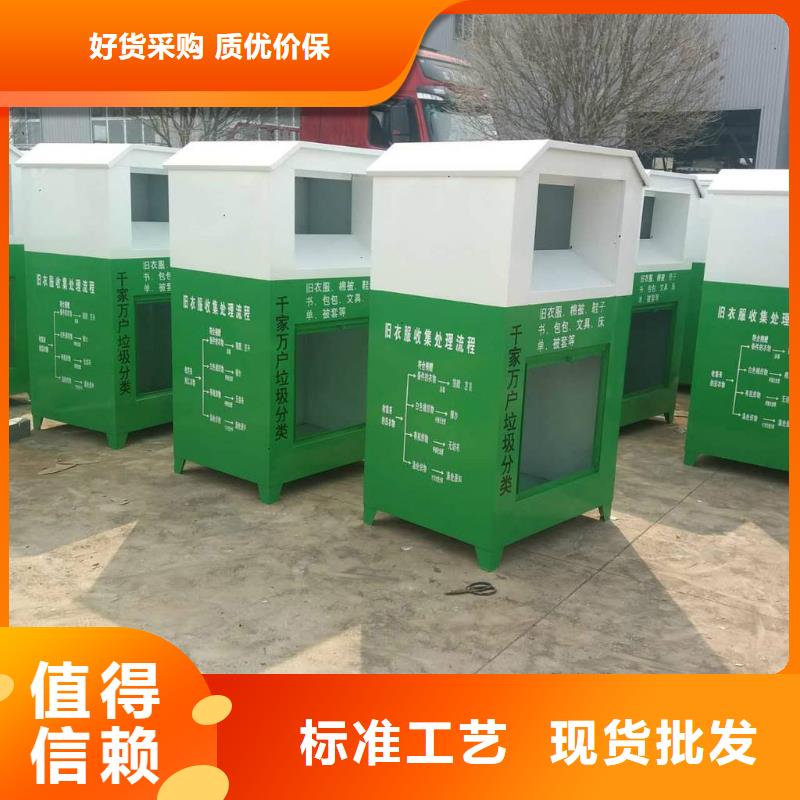 社區(qū)舊衣回收箱質(zhì)量放心