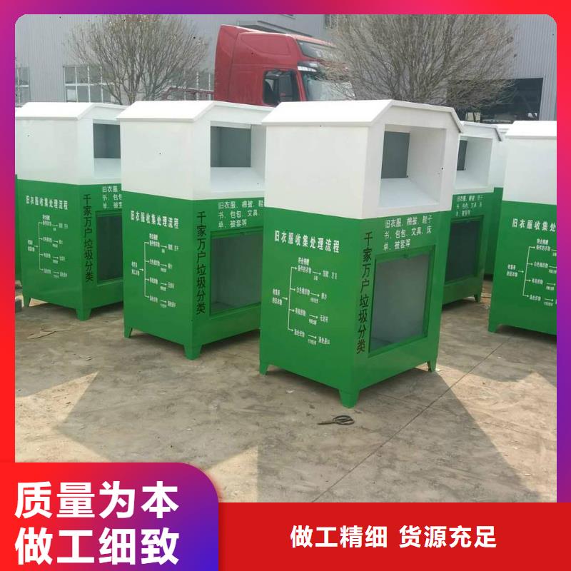 萬寧市供應(yīng)舊衣回收箱貨源充足