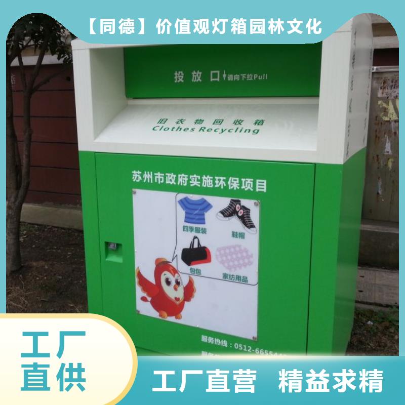 山区旧衣回收箱发货快