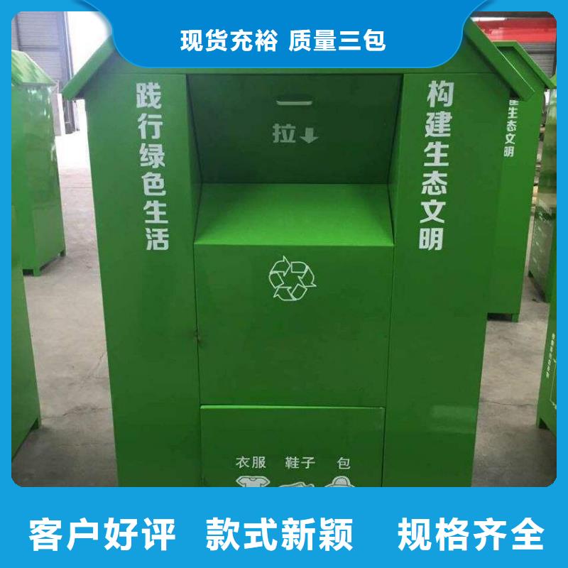 旧衣回收箱售后无忧