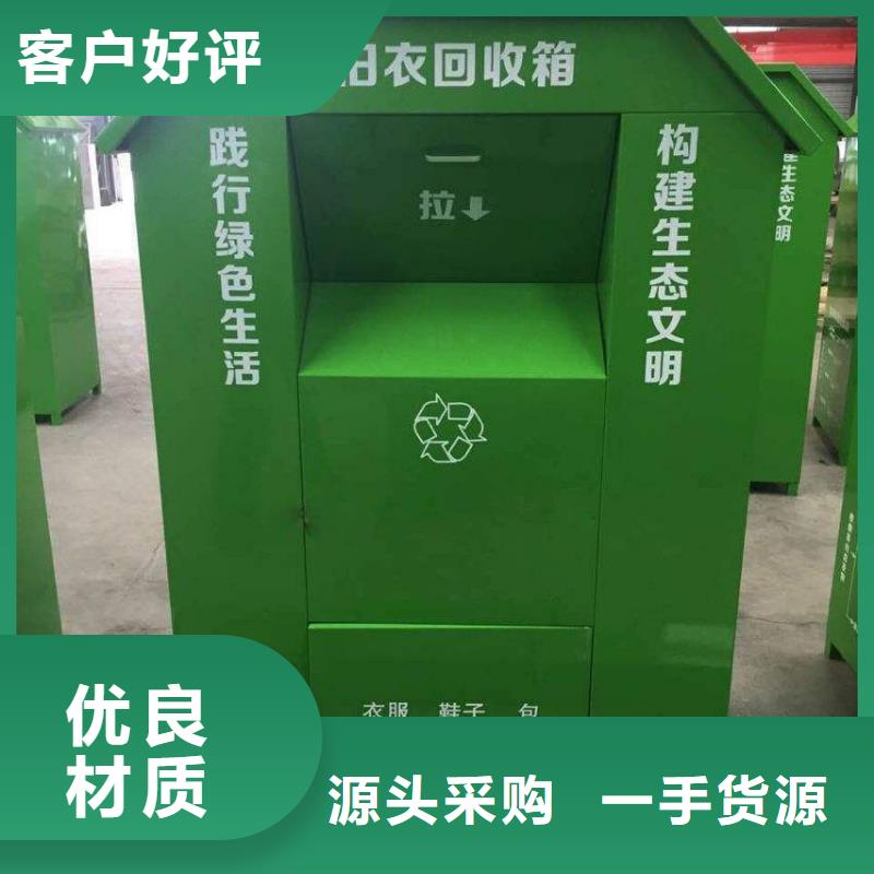 社区旧衣回收箱型号全