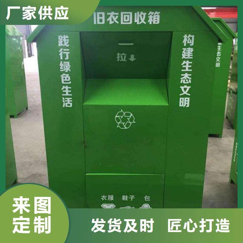 戶外舊衣回收箱貨源充足