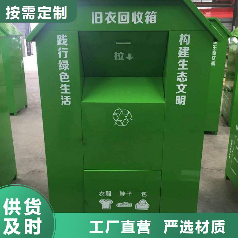 智能舊衣回收箱價(jià)格優(yōu)