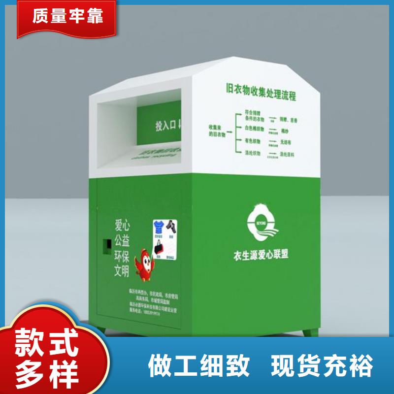 不锈钢旧衣回收箱直销价格