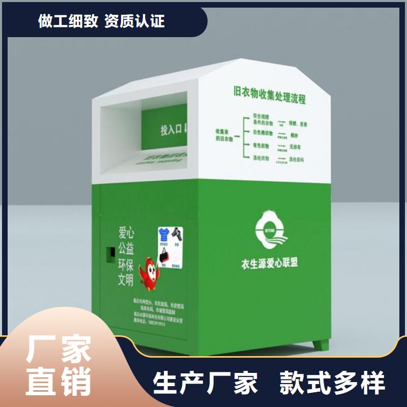 供应旧衣回收箱全国配送