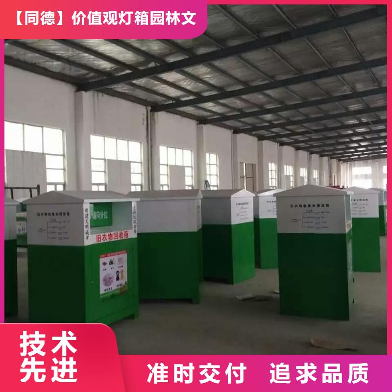 慈善旧衣回收箱全国走货