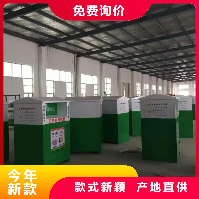 供應舊衣回收箱價格優(yōu)