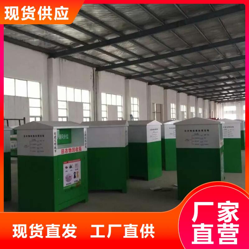 戶外舊衣回收箱暢銷全國