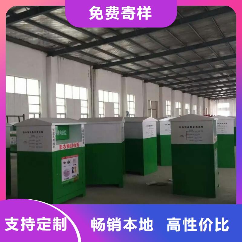 城乡旧衣回收箱销售