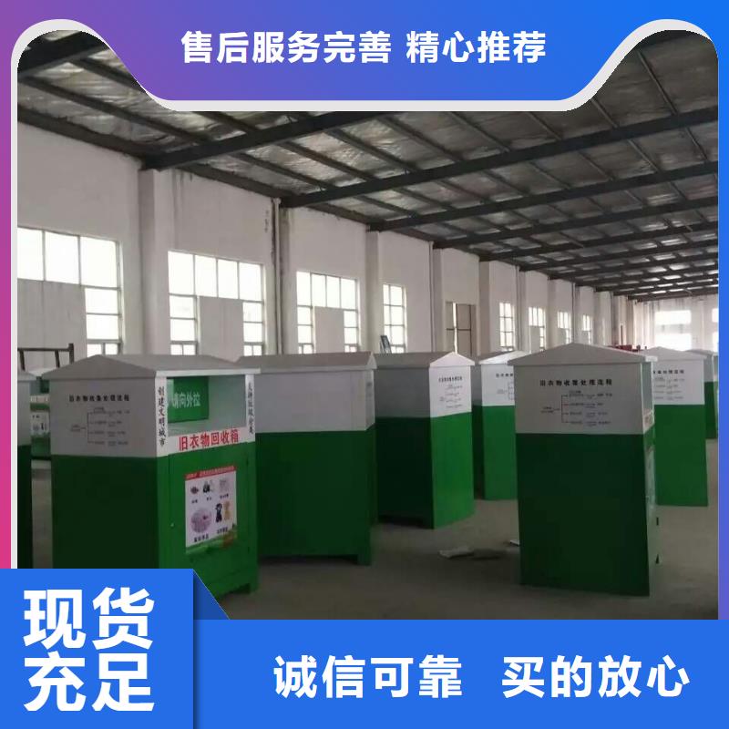 澄迈县不锈钢旧衣回收箱性价比高