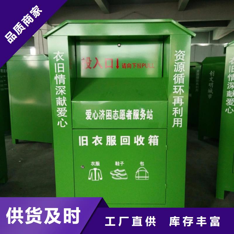 旧衣回收箱定制近期行情