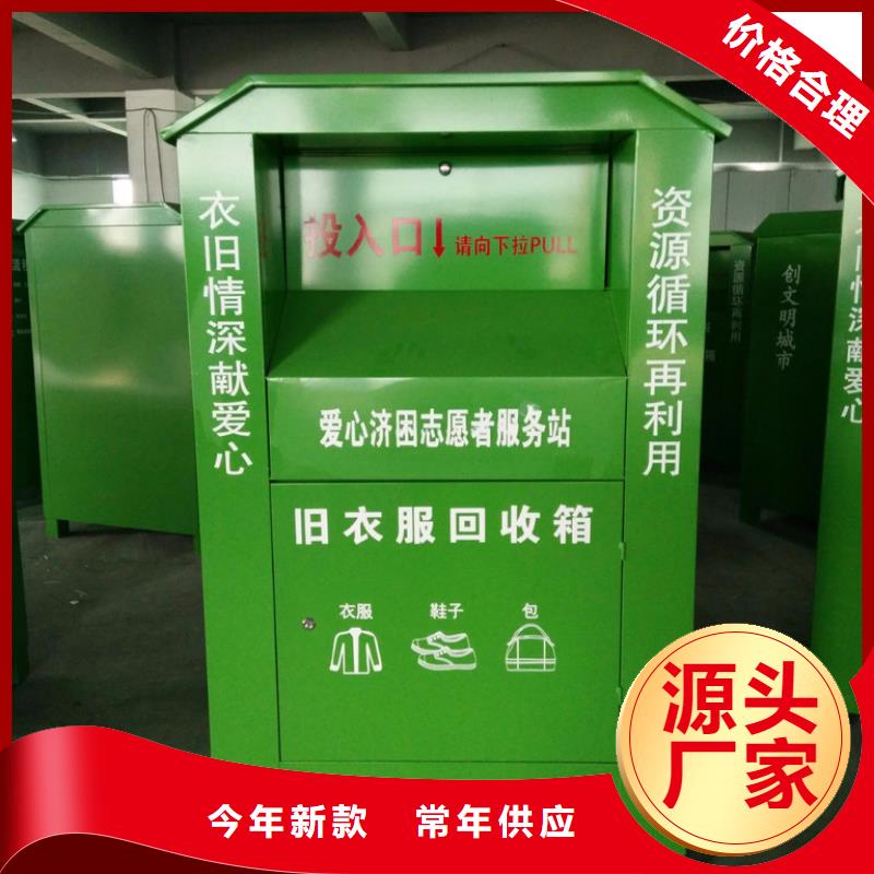 旧衣回收箱厂家价格行情