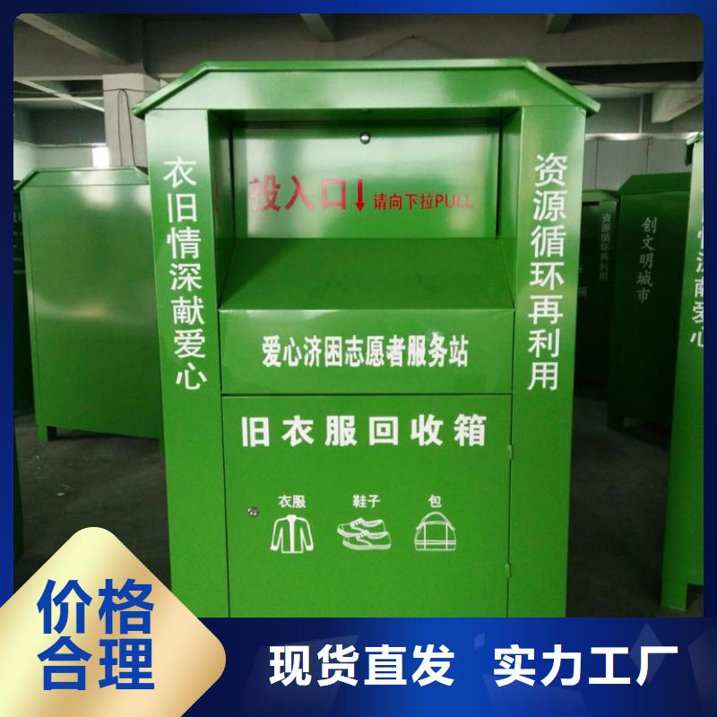 社区旧衣回收箱型号全