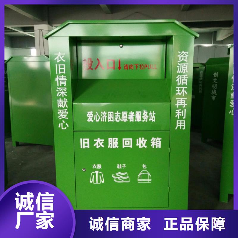 社区旧衣回收箱批发