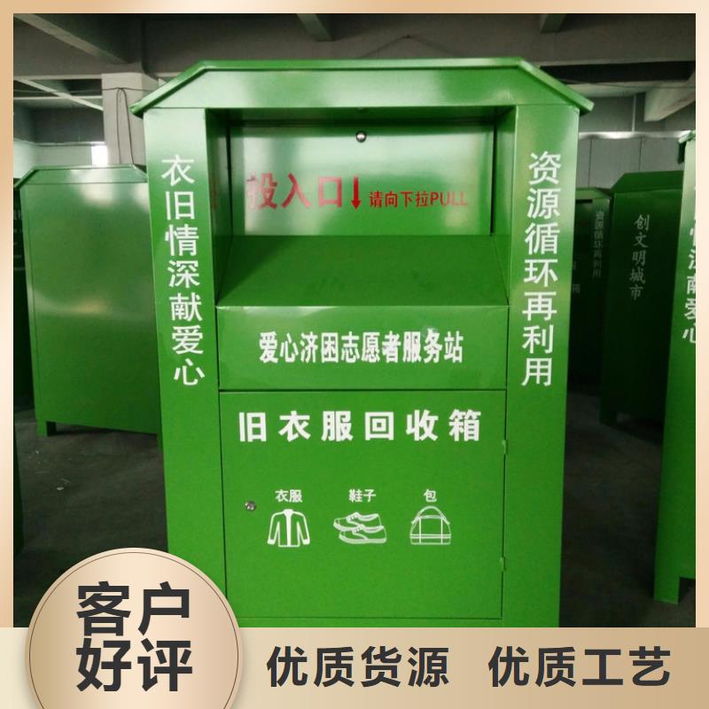 社區(qū)舊衣回收箱型號全
