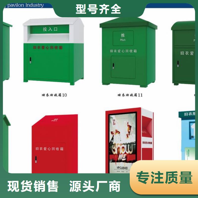 不銹鋼舊衣回收箱值得信賴