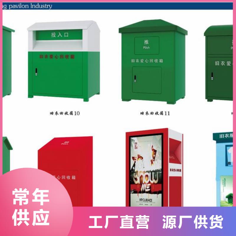 慈善舊衣回收箱制造廠家