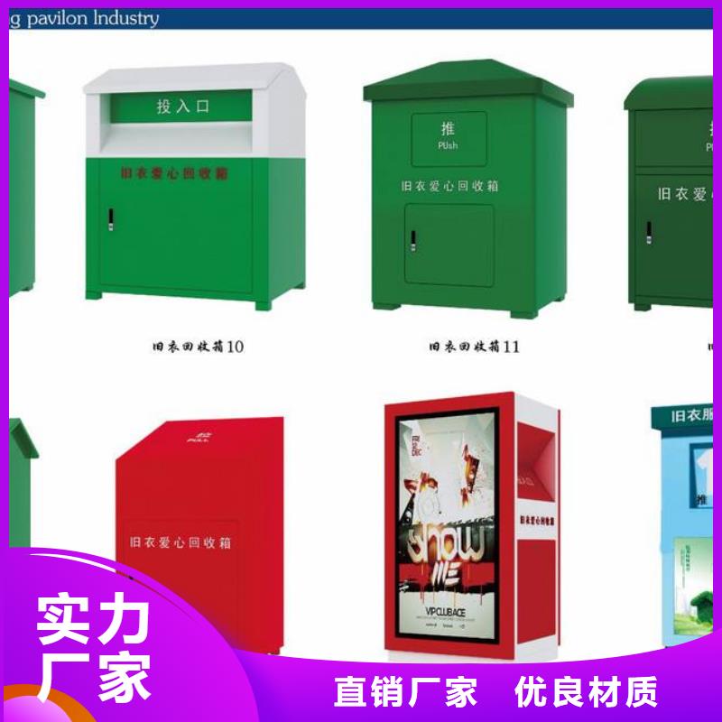 智能舊衣回收箱口碑好