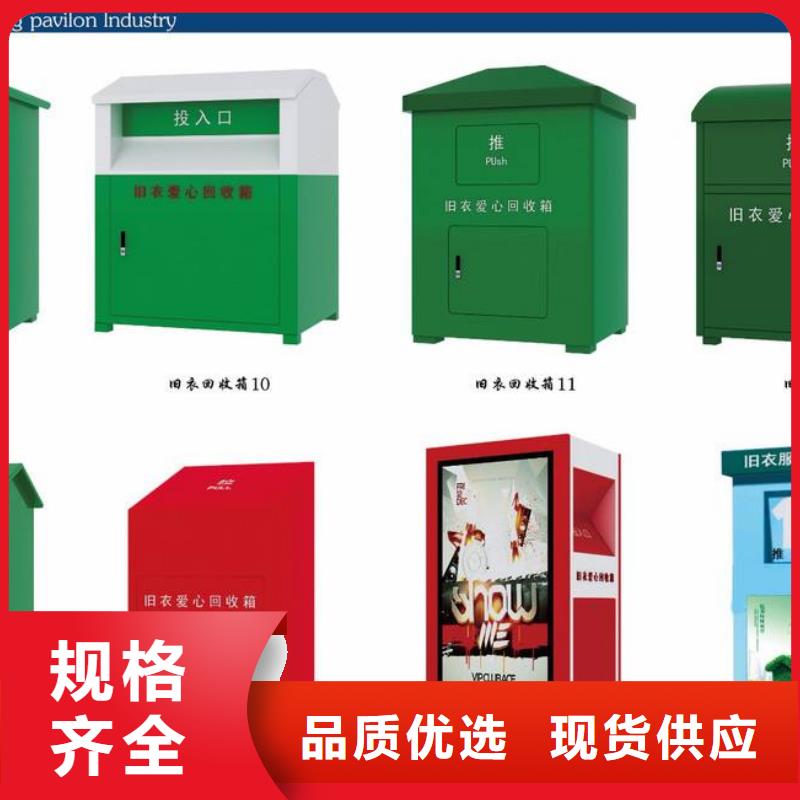 愛心舊衣回收箱質(zhì)量可靠