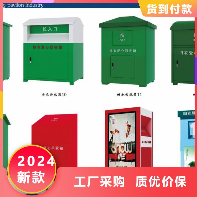戶外舊衣回收箱
