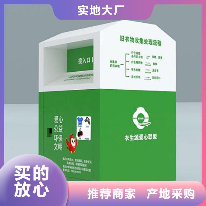 供应旧衣回收箱可定制
