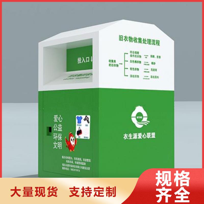 商場(chǎng)舊衣回收箱批發(fā)