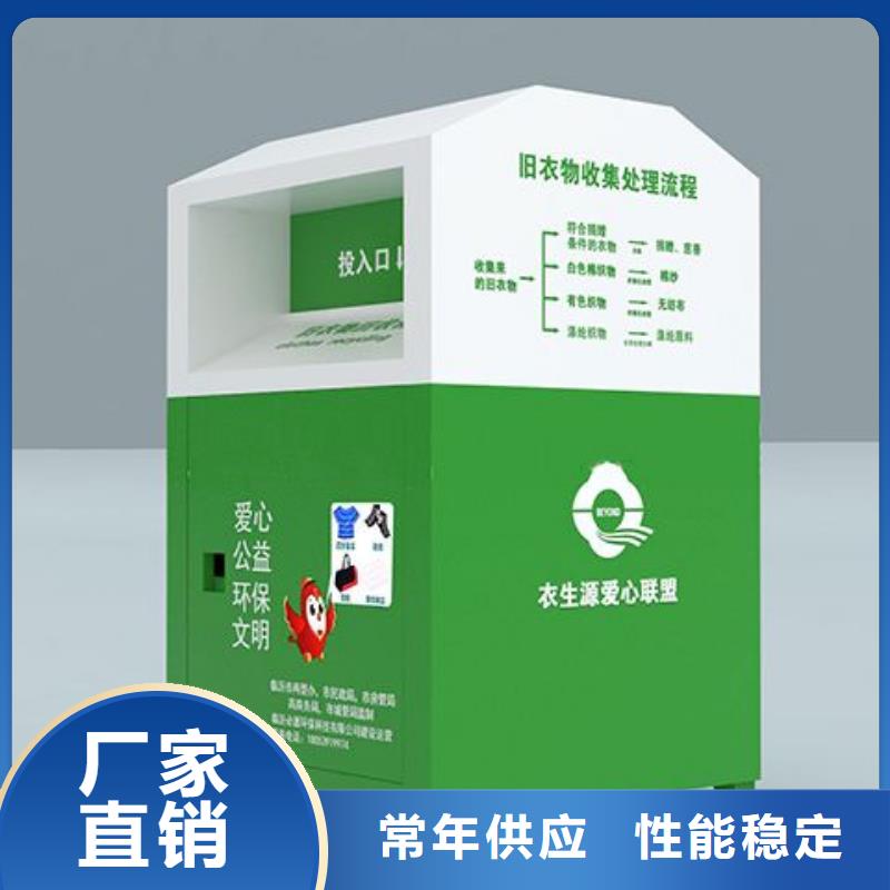 慈善舊衣回收箱制造廠家