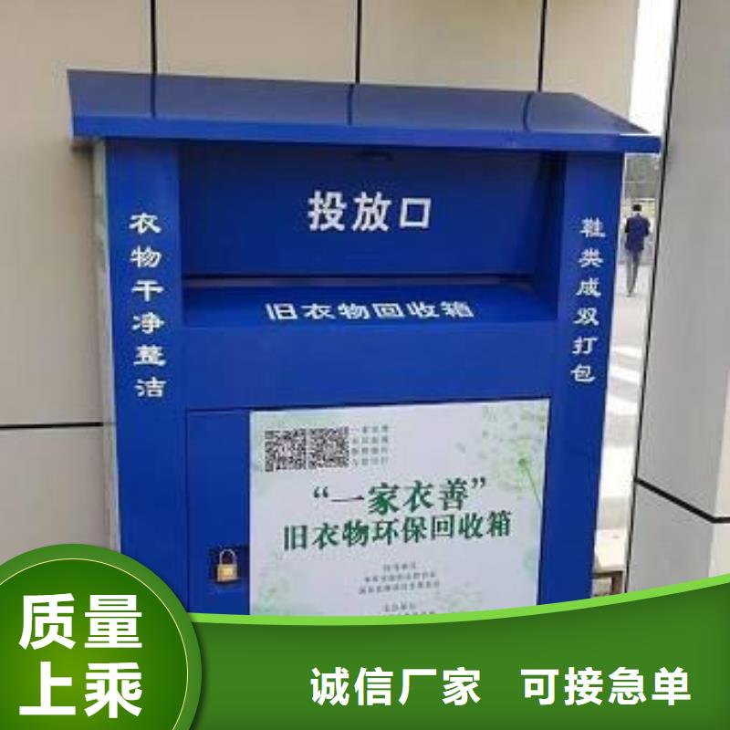 舊衣回收箱定制規(guī)格齊全