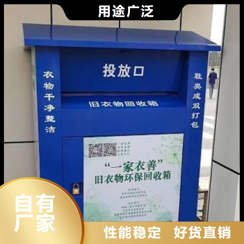商场旧衣回收箱口碑好