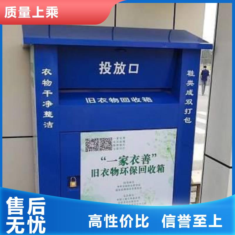 澄邁縣小區(qū)舊衣回收箱性價(jià)比高