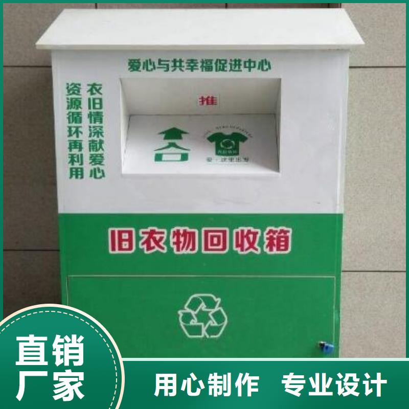 旧衣回收箱定制规格齐全