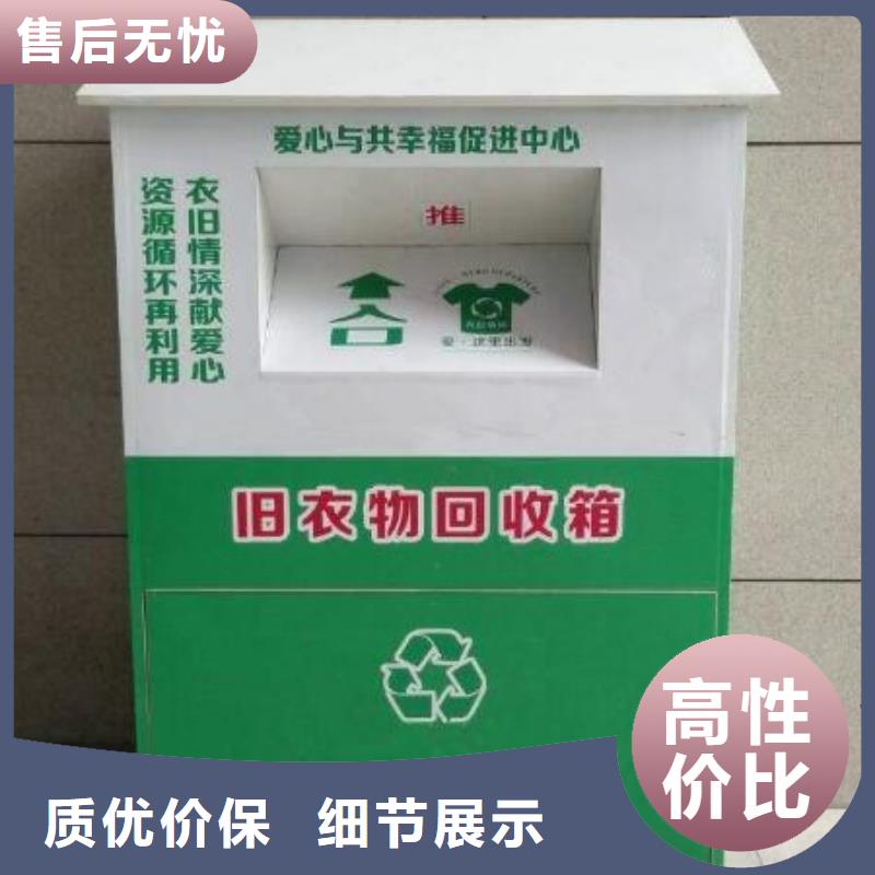 社区旧衣回收箱批发