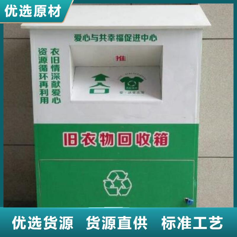 商場(chǎng)舊衣回收箱批發(fā)