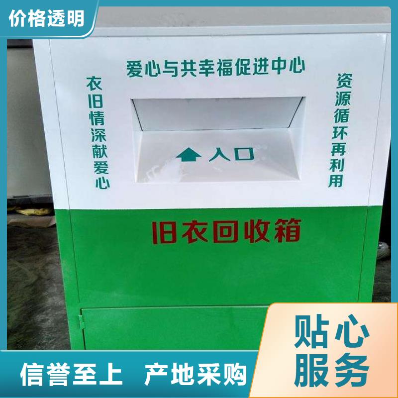 爱心智能旧衣回收箱实力雄厚