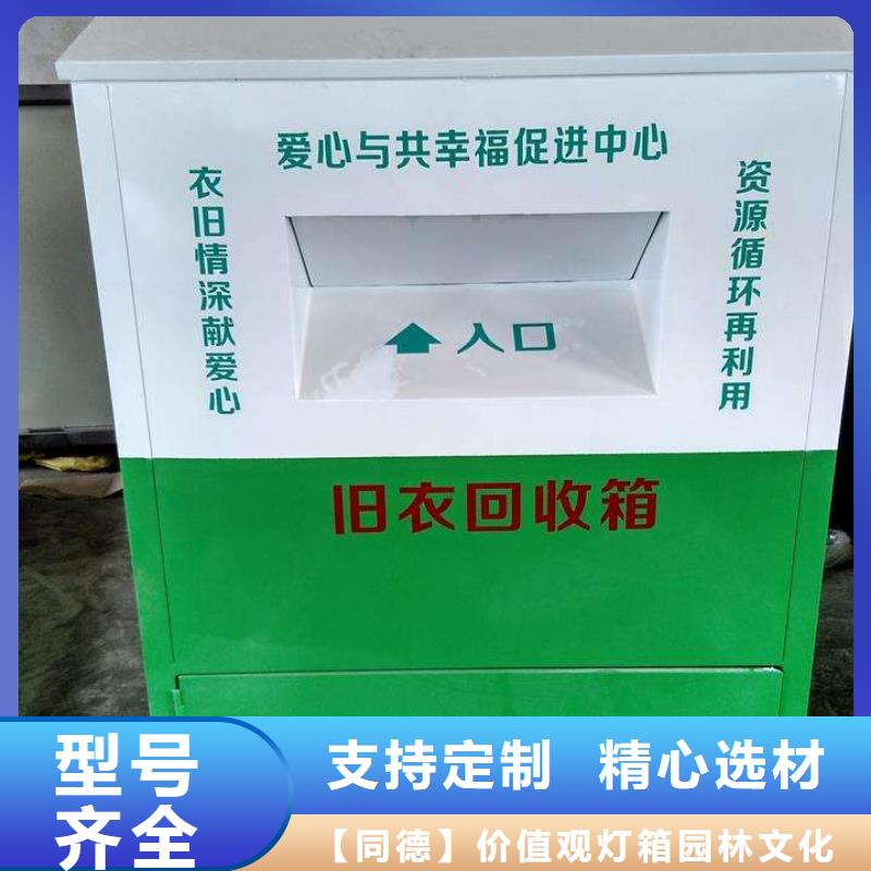 智能舊衣回收箱可定制