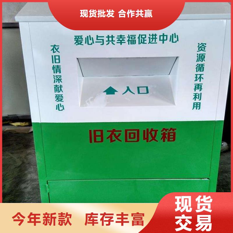 公园旧衣回收箱销售