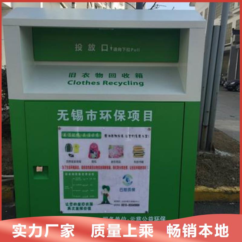 募捐旧衣回收箱实力老厂