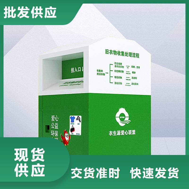 募捐舊衣回收箱全國走貨
