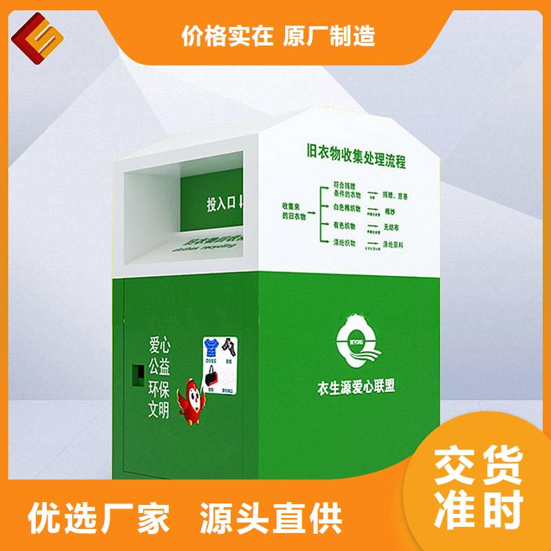 旧衣回收箱定制近期行情