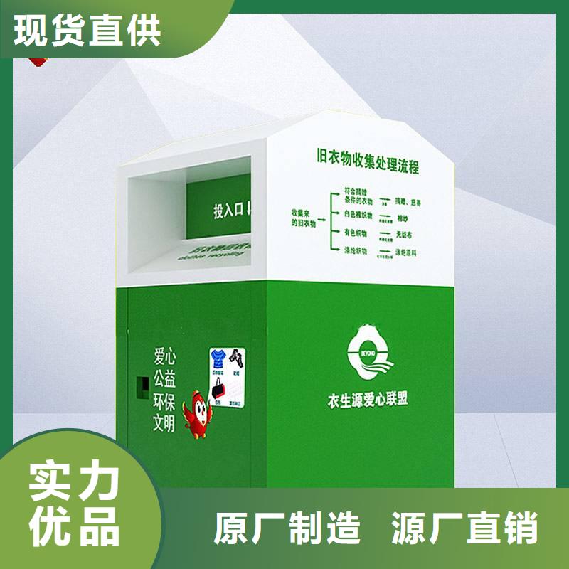 山区旧衣回收箱性价比高