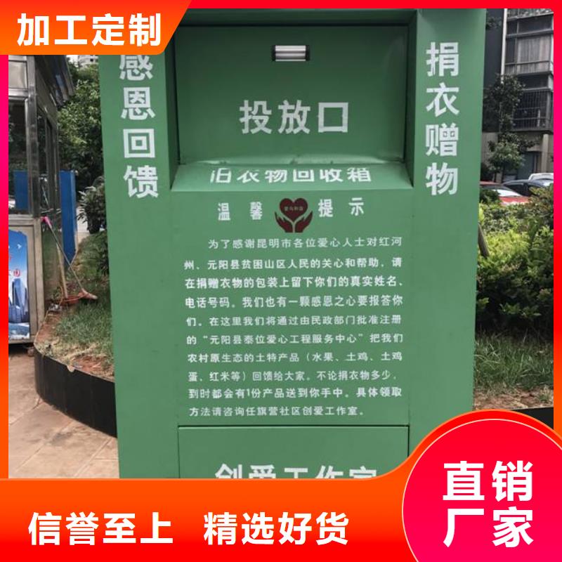 慈善舊衣回收箱全國走貨
