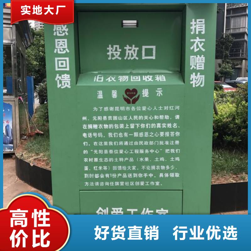 小區(qū)舊衣回收箱性?xún)r(jià)比高