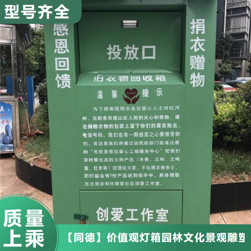 商場舊衣回收箱發(fā)貨快