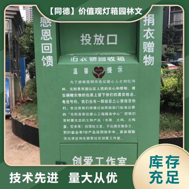 慈善舊衣回收箱制造廠家