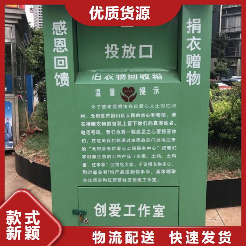 戶外舊衣回收箱貨源充足