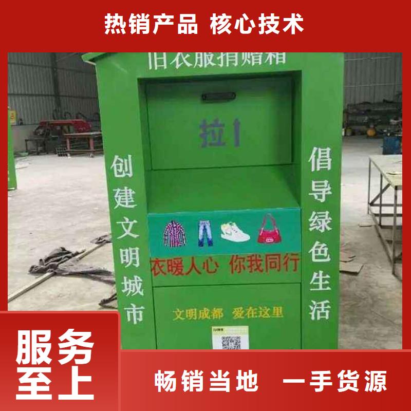 公園舊衣回收箱生產(chǎn)廠家