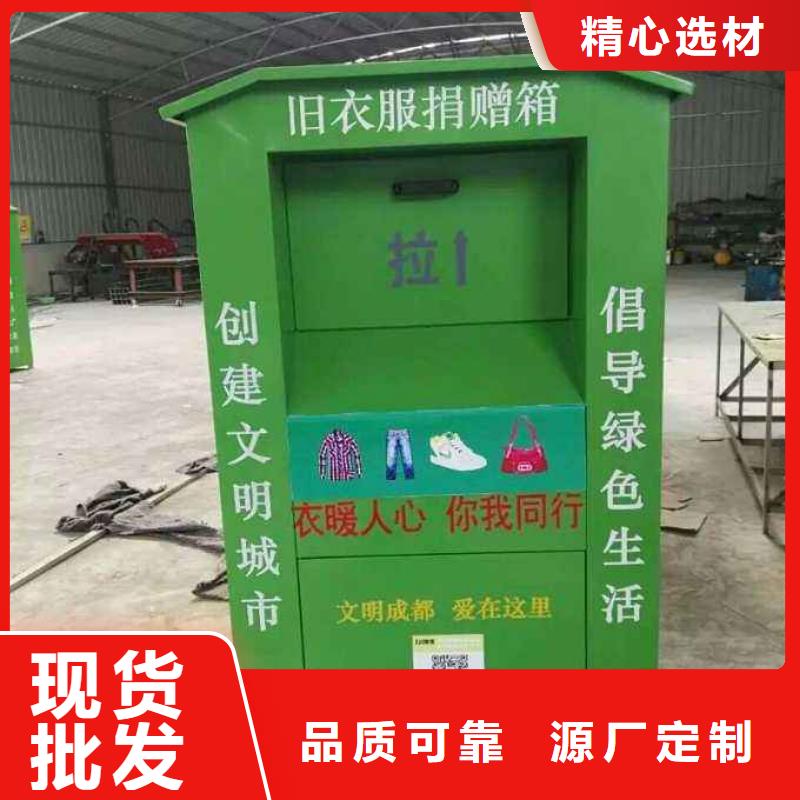 供應(yīng)舊衣回收箱生產(chǎn)廠家
