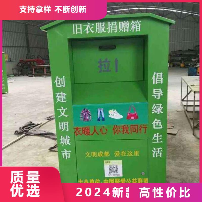 小區(qū)舊衣回收箱口碑好