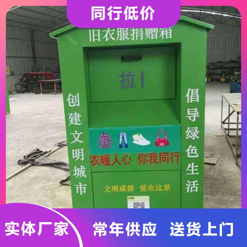 商場(chǎng)舊衣回收箱設(shè)計(jì)